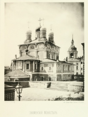 Знаменский собор (Москва)