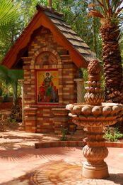 Часовня Святого Димитрия