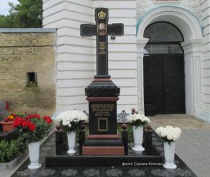 Православные кладбища Киева, Могила Блаженнейшего Митрополита Владимира (Сабодана)