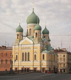 Церковь Исидора Юрьевского (Санкт-Петербург)