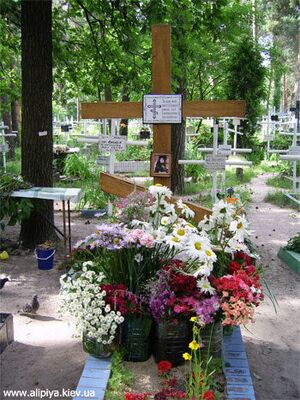 Лесное кладбище (Киев)3.jpg