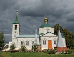 Храм Иоанна Богослова (Новобогоявленское)