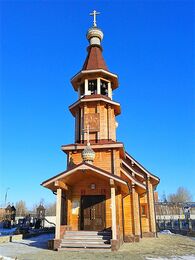 Храм князей Бориса и Глеба (Екатеринбург)