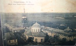 Двиногорье, монастырь в прошлом веке