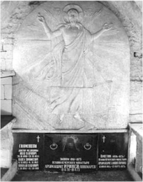 Мраморная икона Господа Иисуса Христа на Горнем месте в пещерном храме Воскресение Словущее. 1975 год