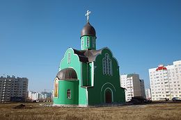 Храм во имя святой блаженной Матроны Московской