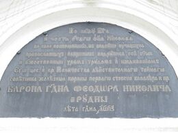 Киторская надпись