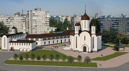 Проект храмового комплекса блаженной Матроны Московской