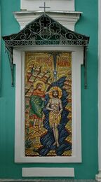 Мозаика на апсиде Богоявленского собора