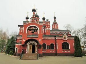 Троицкий храм (Химки).jpg