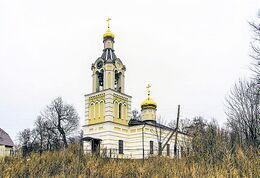 Храм 2020 год