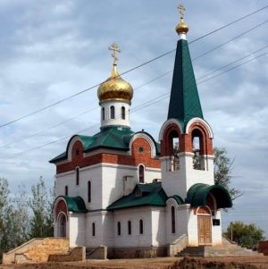Храм Василия Великого (Бирючья коса), Василия Великого, Астрахань
