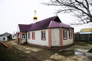 Дагестан (храмы), Храм Крайновка1