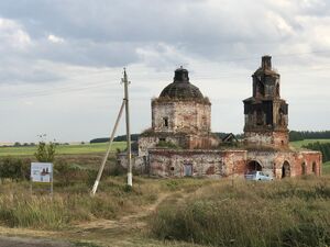 Церковь Преображения Господня (Русская Серда).jpg