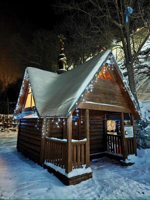 Источник преподобного Макария (Введенская слобода).jpg