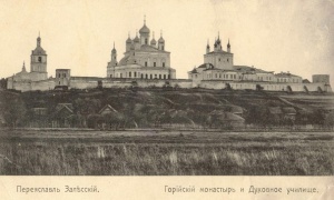 Горицкий Успенский мужской монастырь