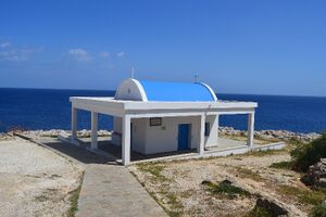 Храм святых бессребреников Космы и Дамиана (Айя-Напа)1.jpg