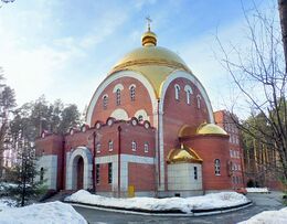 Храм целителя Пантелеимона (Екатеринбург)