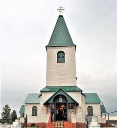 Храм Николая Чудотворца (Моисеево-Алабушка)
