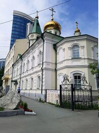Храм Николая Чудотворца при УГГУ (Екатеринбург)