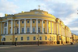 Церковь Александра Невского при Правительствующем Сенате (Санкт-Петербург)
