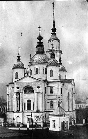 Свято-Троицкий собор (Чаплыгин)
