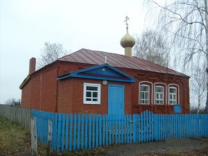 Молитвенный дом в честь Казанской иконы Божией Матери (Ерыкла).jpg