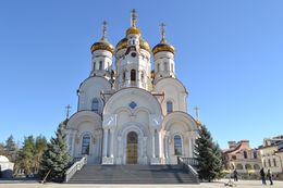 Свято-Богоявленский кафедральный собор