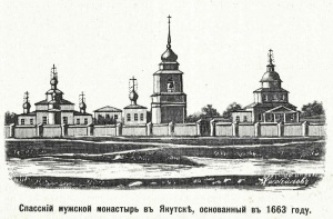 Спасский мужской монастырь (Якутск)