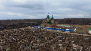 Нижегородское (Федяковское) кладбище (Нижний Новгород).jpg