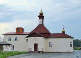Храм cтрастотерпца Цесаревича Алексея (Среднеуральск)