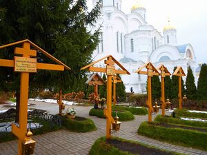 Монастырское кладбище Дивеевского монастыря