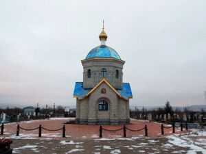 Часовня Иконы Божией Матери Утоли Моя Печали (Альметьевск).jpg