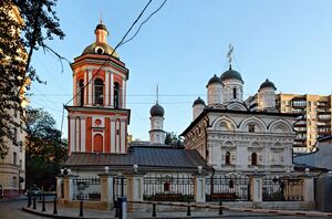 Храм Иоанна Богослова на Бронной (Москва).jpg
