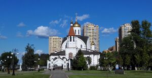 Казанский храм (Реутов).jpg