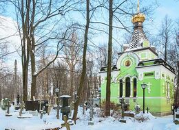 Часовня блаженной Ксении Петербургской (Санкт-Петербург)