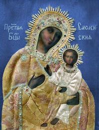 Смоленская икона Божией Матери, именуемая Одигитрия