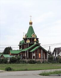 Храм страстотерпца Царевича Алексия (Кашино)