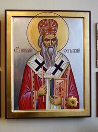 Икона с частицей мощей святителя Николая Сербского