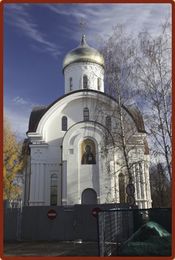 Храм Преподобной Евфросинии, великой княгини Московской в Котловке