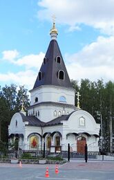 Храм Александра Невского (Верхняя Пышма)