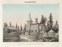 Церковь святого Иоанна Предтечи в Предтеченском скиту