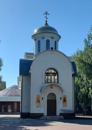 Храм во имя святого благоверного князя Димитрия Донского (Тюмень)