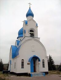 Храм святого князя Димитрия Донского (Столыпино)