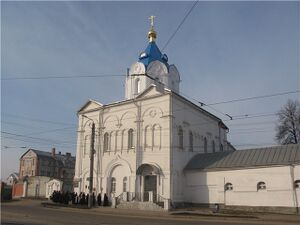 Введенский женский монастырь (Орёл) 3.jpg