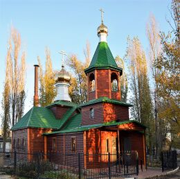 Храм Казанской иконы Божией Матери (Вольска)
