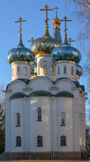 Храм святителя Николая Мирликийского (Пушкино).jpg