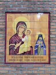 Икона святителя Иоанна Шанхайского и Сан-Францисского