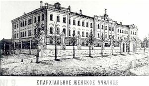 Православные духовные школы, Рязанское епархиальное женское училище