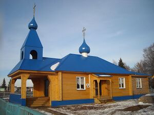 Молитвенный дом святителя Николая Чудотворца (Мамыково).jpg